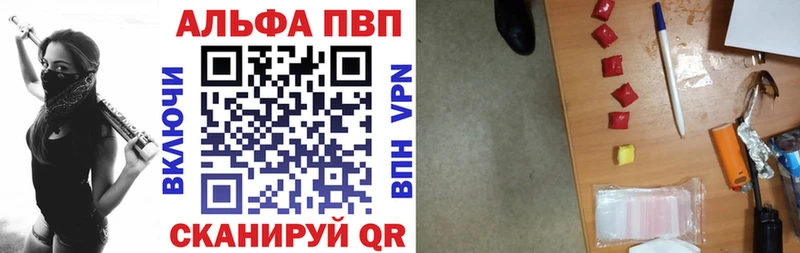 A-PVP мука магазин продажи наркотиков Щигры