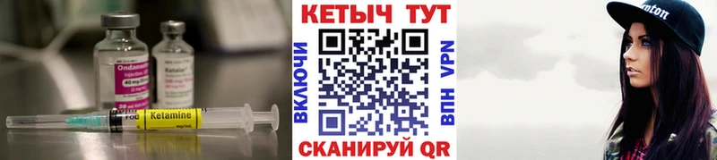 Кетамин VHQ Щигры