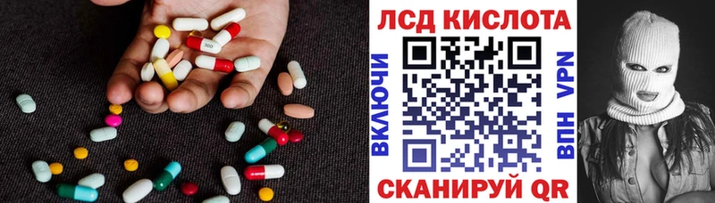 Лсд 25 экстази кислота  где продают   Щигры 
