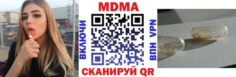 МДМА кристаллы закладка blacksprut как войти Щигры