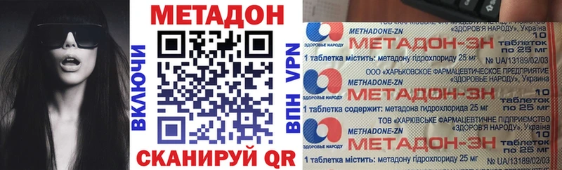 Метадон белоснежный  цена наркотик  darknet клад  Щигры 